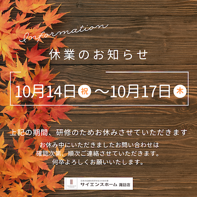 ブルー ホワイト シンプル 夏季休業日 お知らせ インスタグラム投稿 (2).png